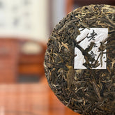 2023 "Lao Ban Zhang" Pu-erh Tea Cake
